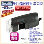 Dino-Lite AM4515T5全视野数码显微镜（500~550X倍数软件同步显示带偏