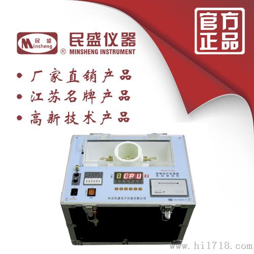 MS2673-IIA 缘油介电强度测试仪