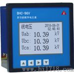 湖北波宏 生产 BHC-96V多功能数字谐波电压表