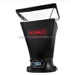 进口凯茂KIMO风量罩DBM610厂家直销价格优惠