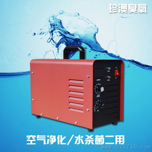 广州臭氧机 废气处理臭氧管 去二手烟手提 空气净化器
