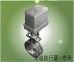 电动执行器