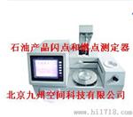 石油产品闪点和燃点测定器生产，石油产品闪点和燃点测定仪厂家