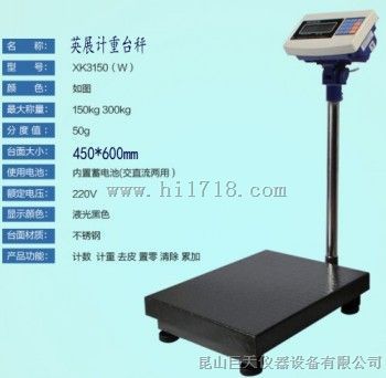 上海英展XK3150(W)计重台秤75kg电子称特价