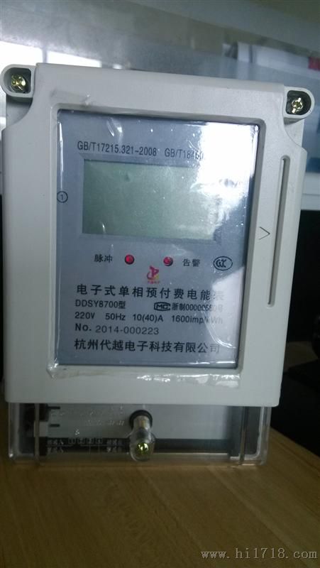 杭州DY194Z系列三相多功能预付费电表价格遵义天津电能表