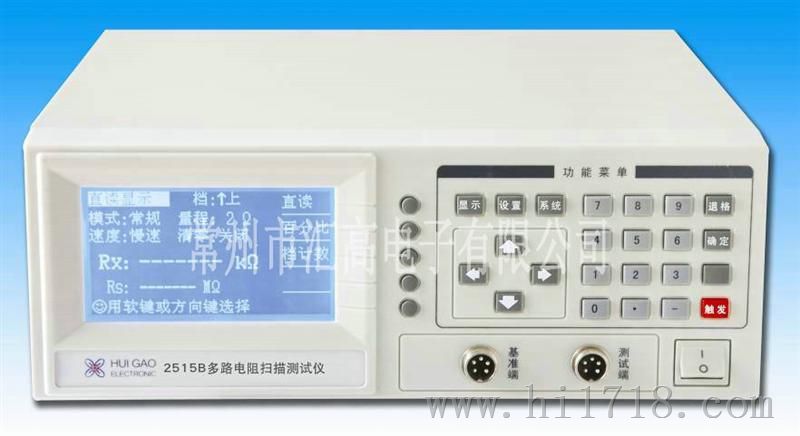 多路电阻扫描测试仪HG2515B(3路)  订做多路电阻测试仪3-102路