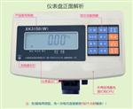 上海英展XK3150(W)-150电子称英展电子计重秤价格