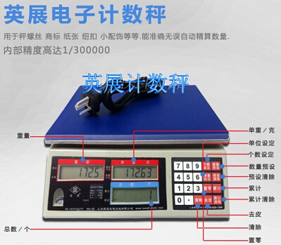 上海英展ALH-1.5kg电子天平ALH-1.5kg电子秤报价