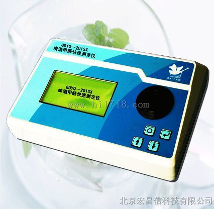 啤酒甲醛快速测定仪