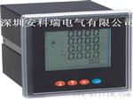 安科瑞ACRE系120型多功能电力仪表，数显可编程多功能电力仪表液晶