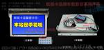 客车19寸22寸车载视频广告报站一体机3G网络功能 金属震外壳