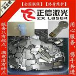 激光焊接加工厂家焊接不锈钢U盘设备