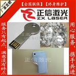 激光焊接加工厂家焊接不锈钢U盘设备