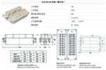 矩形航空插座 重载连接器HDC-HE-048