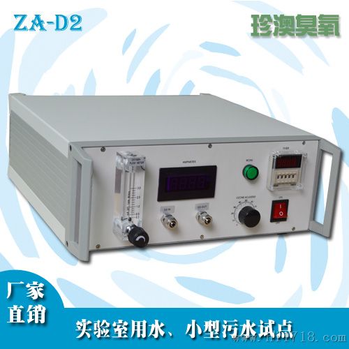 珍澳臭氧发生装置 陶瓷管实验用水 台式 化学处理器ZA-D2G