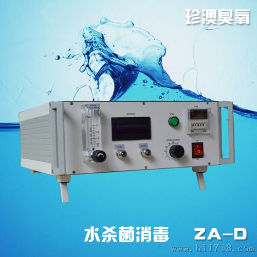 珍澳臭氧发生装置 陶瓷管实验用水 台式 化学处理器ZA-D2G