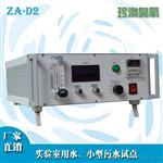 珍澳小型臭氧发生器 陶瓷管实验用水 台式 医院用水器ZA-D3G