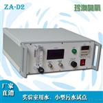 珍澳小型臭氧发生器 陶瓷管实验用水 台式 医院用水器ZA-D3G