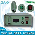 珍澳小型臭氧发生器 陶瓷管实验用水 台式 医院用水器ZA-D3G