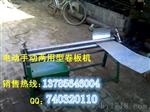 电动卷筒机 不锈钢板卷筒机