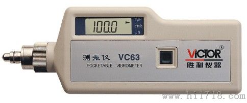 VIOR63便携式测振仪 胜利VC63