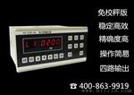 价格便宜质量好普司顿XK3160A1配料称重仪表，称重显示控制器