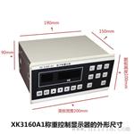 价格便宜质量好普司顿XK3160A1配料称重仪表，称重显示控制器