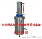 九州空间10升不锈钢电热蒸馏水器生产/北京现货