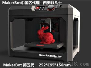 MakerBot 第五代3D打印机广州汕头代理