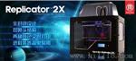 美国makerbot  R2x双喷头3D打印机云南昆明代理