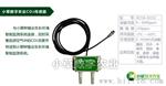 小草数字农业CO2/O2传感器