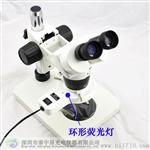 泰宇星TY-190显微镜环形荧光灯品牌，