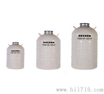 铝合金大口径液氮生物容器