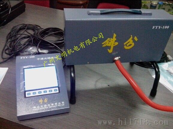 检测站用佛分不透光烟度计FTY-100